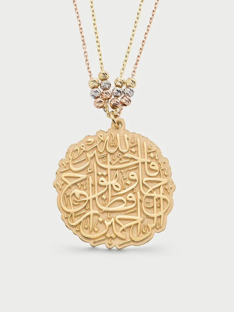 İhlâs Sûresi Madalyon 14K Altın Kolye - 1